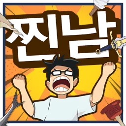 Symbol von 상남자의 순애